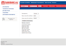Tablet Screenshot of epc.tokidoki.ru
